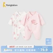 童泰婴儿连体衣新生儿衣服四季0-6月初生宝宝哈衣爬服纯棉内衣2件装 粉白花朵（四季款） 52cm (建议0-2个月身高50-55cm)