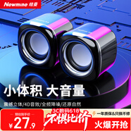 纽曼（Newmine）BT55音响电脑音箱有线迷你小音响多媒体笔记本电脑桌面家用台式机小型USB高音质有源低音炮黑色