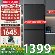 康佳330+升十字对开双开四开门家用电冰箱超薄嵌入式冰箱 高湿锁水分储不串味 全景式大冷藏以旧换新