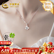 中国黄金四叶草足银项链女款2026新款银吊坠520送女朋友生日礼物送老婆 【今/次日达】四叶草项链-托帕石