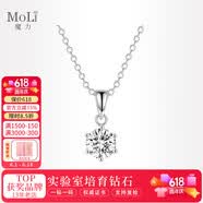MoLi18K金人工培育钻石项链女一克拉50分六爪锁骨链铂金人造合成吊坠 银坠+银链/培育钻D/VVS/3EX/GRC证书礼盒 1克拉优品钻