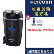 飞科（FLYCO）FS859剃须刀旋转式充电式2两刀头男士迷你刮胡刀便携直充829 新款FS829标配【直插充电】全国联保促销款