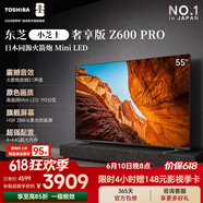 东芝电视 小芝士55Z600QF PRO 55英寸【价保618】高画质Mini LED 火箭炮音响288Hz柔光防眩屏 国家补贴
