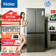 海尔（Haier）冰箱四开门466升 十字对开门四门电冰箱多门家用风冷无霜一级能效变频超薄超大容量母婴变温空间 450升海尔四门冰箱+一级能效+电子温控+风冷无霜