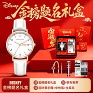 迪士尼（Disney）女士手表时尚双日历少女腕表初中高中学生考试手表女金榜题名礼盒