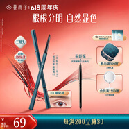 花西子【618狂欢】极细三角眉笔初学者画眉自然持久03螺黛褐