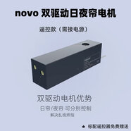 咏幻双电机遥控帘客厅卧室遮光窗帘6帘片凸窗 novo双驱动遥控电机（需接电）+遥控器;平方米