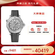 欧米茄（OMEGA）瑞表海马系列天文认证机械300米潜水男表42mm618送礼物 【新款】橡胶带灰盘210.32.42.20.06.002