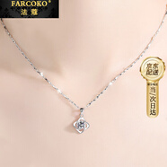 法蔻【七夕情人节礼物】四叶草项链女吊坠锁骨链韩版学生简送女友老婆 幸运四叶草（白钻）