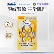 芭乐雅玻尿酸精华胶囊玻尿酸补水保湿A醇紧致VC提亮抗氧 q10抗皱次抛 Q10抗皱精华 7ml