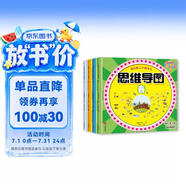我们的二十四节气--思维导图专注力游戏：（套装全4册--春 、夏 、秋 、冬）(中国环境标志产品 绿色印刷)  
