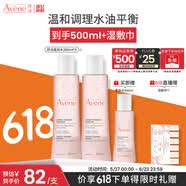 雅漾（Avene）舒润调理柔肤水200ML*2 补水保湿舒缓护肤水爽肤水粉水礼物618