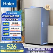 海尔（Haier）冰箱93升家用一级能效宿舍出租房办公室小型节能省电单门冷藏多档调温电冰箱 海尔单门小冰箱93升1级能效