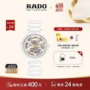 雷达（RADO）瑞士手表真系列高科技陶瓷镂空机械女表「芯动白」