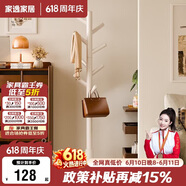 家逸实木加粗衣帽架衣架落地卧室办公挂衣架 圆盘衣架  白色