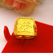 美饰缘新款镀沙金仿金福字戒指 男款财字发字开口刻字指环方戒老板戒尾戒子时尚首饰 发字款