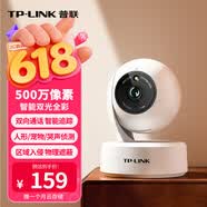普联（TP-LINK）监控摄像头 500万3K智能双光全彩夜视 360度全景手机远程语音通话 宝宝宠物室内家用安防 IPC45AW
