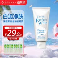 珊珂原装进口保湿泡沫洁面膏洗面奶男女士深层清洁洁面乳父亲节礼物 白泥泡沫洁面膏120g