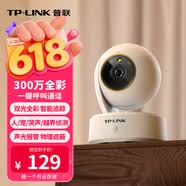 普联（TP-LINK）智能摄像头 家用监控器360度夜视全景 无线网络手机远程可对话 宝宝宠物室内安防监控 IPC43AW全彩