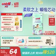 大王（GOO.N）【新升级】花信风纸尿裤 M44片(6-11kg)尿不湿婴儿 超薄透气