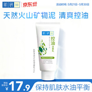 肌研净透毛孔控油洗面奶100g 净化控油去黑头洗面奶女七夕礼物
