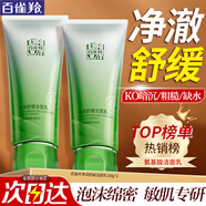 百雀羚（PECHOIN）洗面奶 保湿清洁收缩毛孔卸妆氨基酸洁面膏洁面乳泡沫慕斯护肤品 净润舒缓氨基酸洁面乳 100g *2