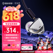 弱水时砂【AG无畏契约推荐】静海 II 游戏耳机有线入耳式耳机电竞电脑HiFi高音质3.5mm带麦发烧级听声辨位 【电竞版|水银】线控带麦+声卡