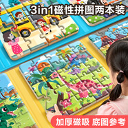 大眼小娃儿童磁力拼图1-3-6岁磁吸拼图益智玩具男女孩生日礼物交通恐龙2本
