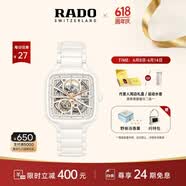 雷达（RADO）瑞士手表真我系列镂空女士机械表高科技陶瓷