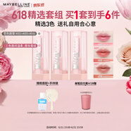 美宝莲口红唇膏变色唇膏002+005+006 三支礼盒适合淡妆素颜 生日礼物