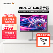 优派（ViewSonic）VX24G26J-4K 24寸4K视网膜显示器160Hz纳米黑曜屏镜面FastIPS硬件低蓝光HDR400旋转升降广色域 VX24G26J-4K