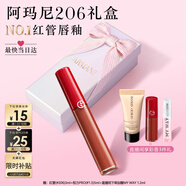 阿玛尼红管唇釉#206陶土红棕润唇膏口红不沾杯送女友礼盒生日礼物