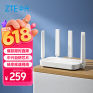 中兴（ZTE） 巡天AX3000Pro+路由器 5G双频超千兆双2.5G Mesh无线路由器 WIFI6 电竞路由穿墙大覆盖