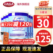 纽太特深度水解奶粉 无乳糖MCT 低乳糖太益启太益加  适度水解HA奶粉 深度低乳糖太益加2段 400g*6罐