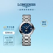 浪琴（LONGINES）瑞士手表 心月系列 月相女士钢带石英表L81154986