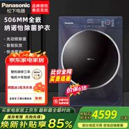 松下超薄506mm全自动洗烘一体机10公斤变频滚筒洗衣机除螨WiFi控制 可洗冲锋衣 XQG100-M2RA5 滚筒洗烘