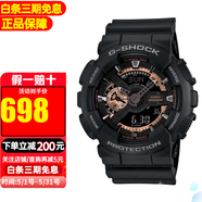 卡西欧【送礼推荐】手表g-shock黑金多功能防震防水运动男表情人节礼物 GA-110RG-1A 【香港直邮】