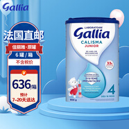 佳丽雅（Gallia） 法国达能原装进口婴幼儿牛奶粉宝宝进口奶粉 4段标准830克*1罐法国直邮6罐起拍
