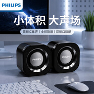 飞利浦（PHILIPS）音响电脑音箱有线迷你小音响多媒体笔记本电脑桌面家用台式机小型USB高音质有源低音炮黑色SPA36