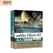 中文版After Effects 2022从入门到精通案例视频唯美全彩版 ae教程AE教材视频后期处理 短视频剪辑教程书籍 视频特效视频编辑特效渲染 影视特效广告动画平面设计特效pr ps伴侣