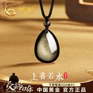 中国黄金水滴金曜石项链男转运珠玛瑙吊坠父亲节礼物送爸爸老公男友生日 水滴金曜石项链