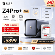 极空间私有云Z4Pro+ 8G版四盘位NAS网络存储智能AI手机平板扩容娱乐影音办公(搭配1块红盘Plus 8TB硬盘)