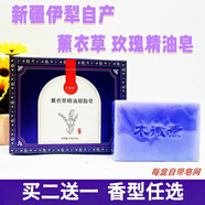 木微薰新疆薰衣草精油凝脂皂手工洗脸香皂玫瑰精油清洁沐浴天然护肤100g 玫瑰凝脂皂