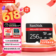 闪迪（SanDisk）256GB TF(MicroSD Express)内存卡 读880MB/s 写650MB/s 适配运动相机无人机 Switch2游戏机存储卡