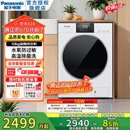 松下（Panasonic）白月光5.0SE 滚筒洗衣机 全自动10kg 泡沫净 祛渍 1.12洗净比 水氧防过敏 滚筒洗衣机 XQG100-F2A1 滚筒单洗 10kg 单洗