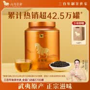 八马茶业金骏眉红茶 武夷山特级 160g罐装 端午送礼 金马罐自己喝[送试茶]