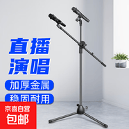 麦克风话筒落地支架金属三脚架专业舞台K歌麦架压杆伸缩开会演讲加重直播户外 话筒落地支架