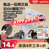 小鹿蓝蓝0糖高钙黑芝麻丸宝宝零食无糖手工芝麻丸儿童即食零食芝麻丸/95g