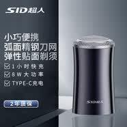 超人（SID） 剃须刀充电式刮胡刀刀头可水洗商务便携式电动胡须刀情人节520实用礼物男士送男友父亲节实用礼物 潮流科技便携RS7150