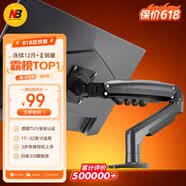 NB显示器支架 机械臂 显示器支架臂 显示屏支架显示器支架桌夹式电脑支架电竞卓威显示屏幕增高架F80